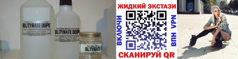 сколько стоит  Снежногорск  БУТИРАТ Butirat 