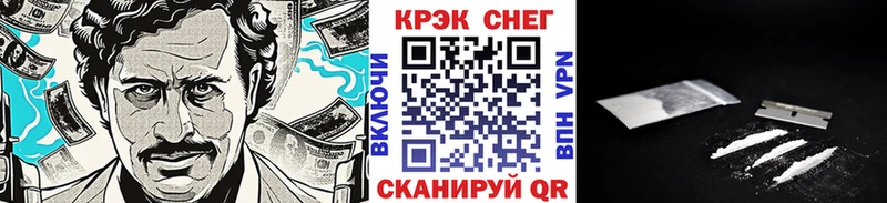 КОКАИН FishScale  где купить наркотик  Снежногорск 