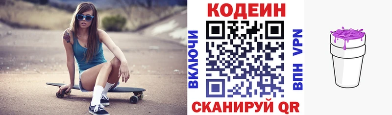 Кодеин напиток Lean (лин)  где купить наркотик  Снежногорск 