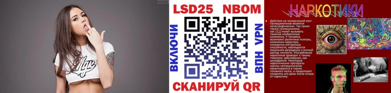 Марки NBOMe 1,8мг Снежногорск